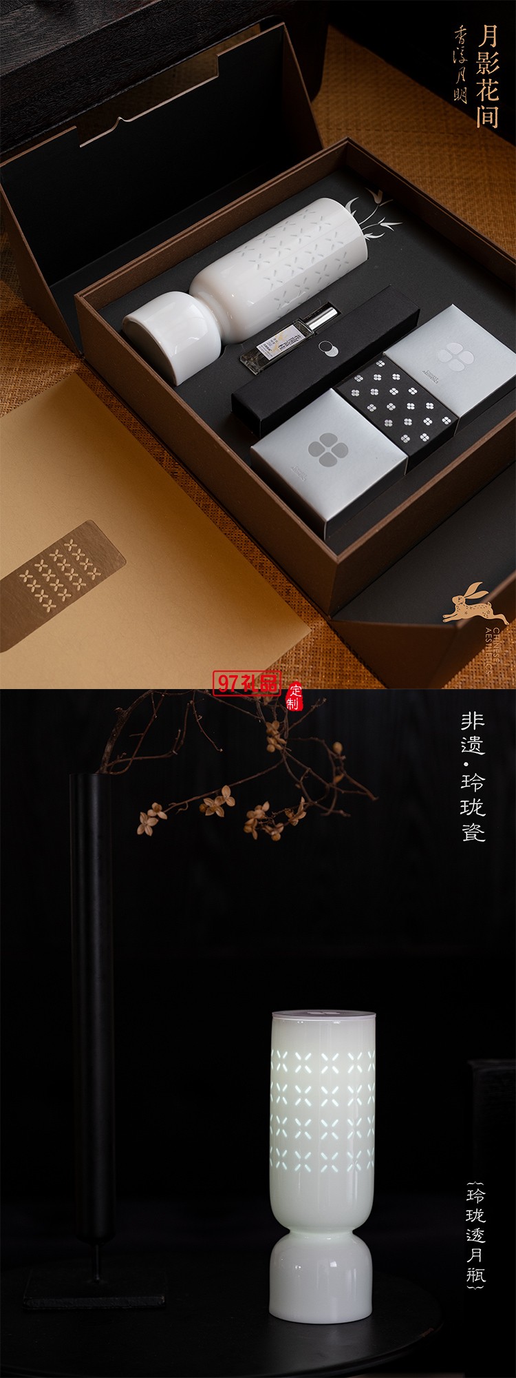 月影花间香浮明月礼盒月饼套装