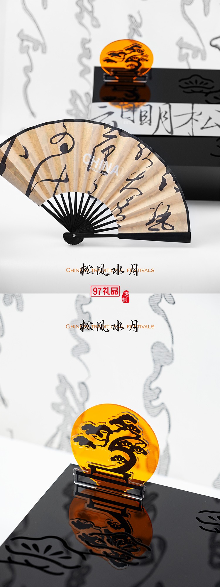 日明松雪亚克力礼盒月饼套装