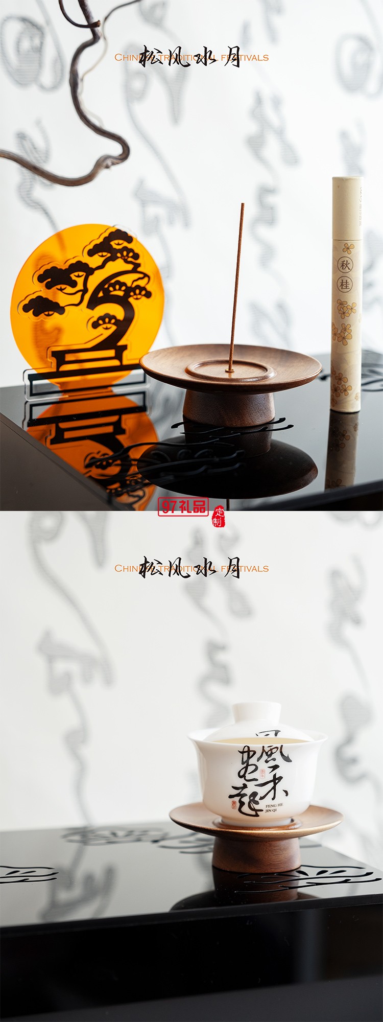 日明松雪亚克力礼盒月饼套装