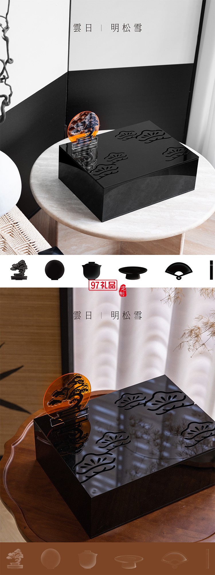 日明松雪亚克力礼盒月饼套装