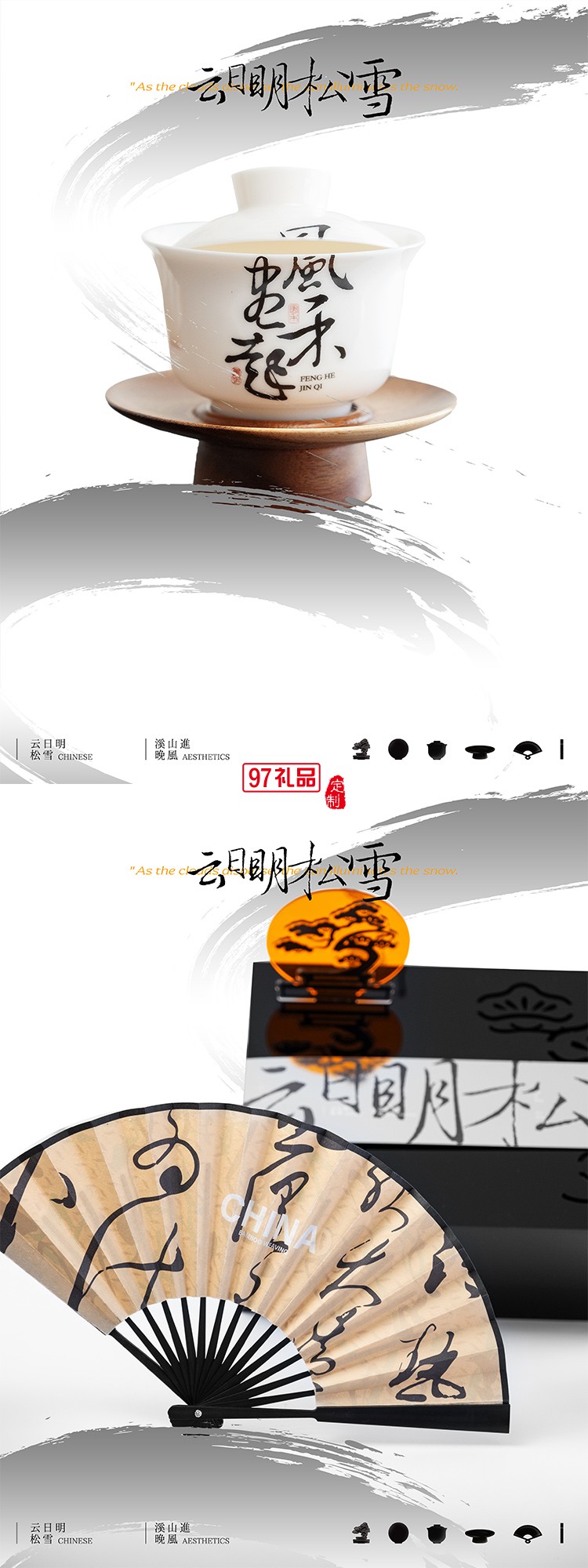 日明松雪亚克力礼盒月饼套装