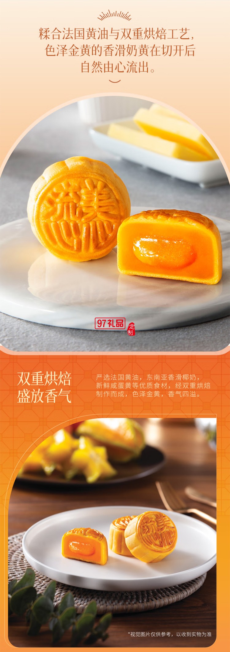 美心（Meixin）流心奶黄港式月饼礼盒360g 8枚装