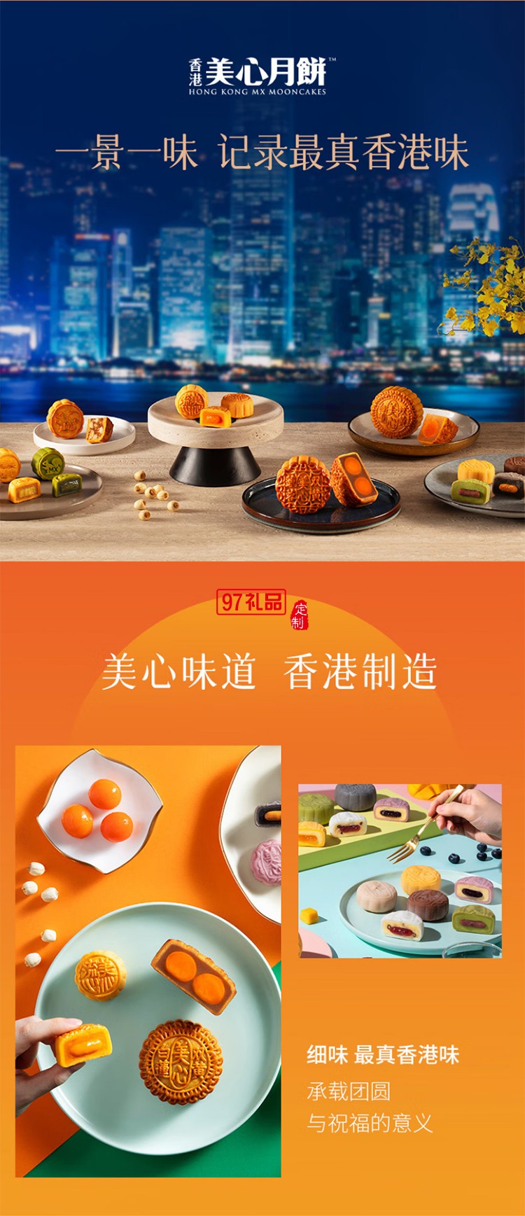 美心（Meixin）流心奶黄港式月饼礼盒360g 8枚装