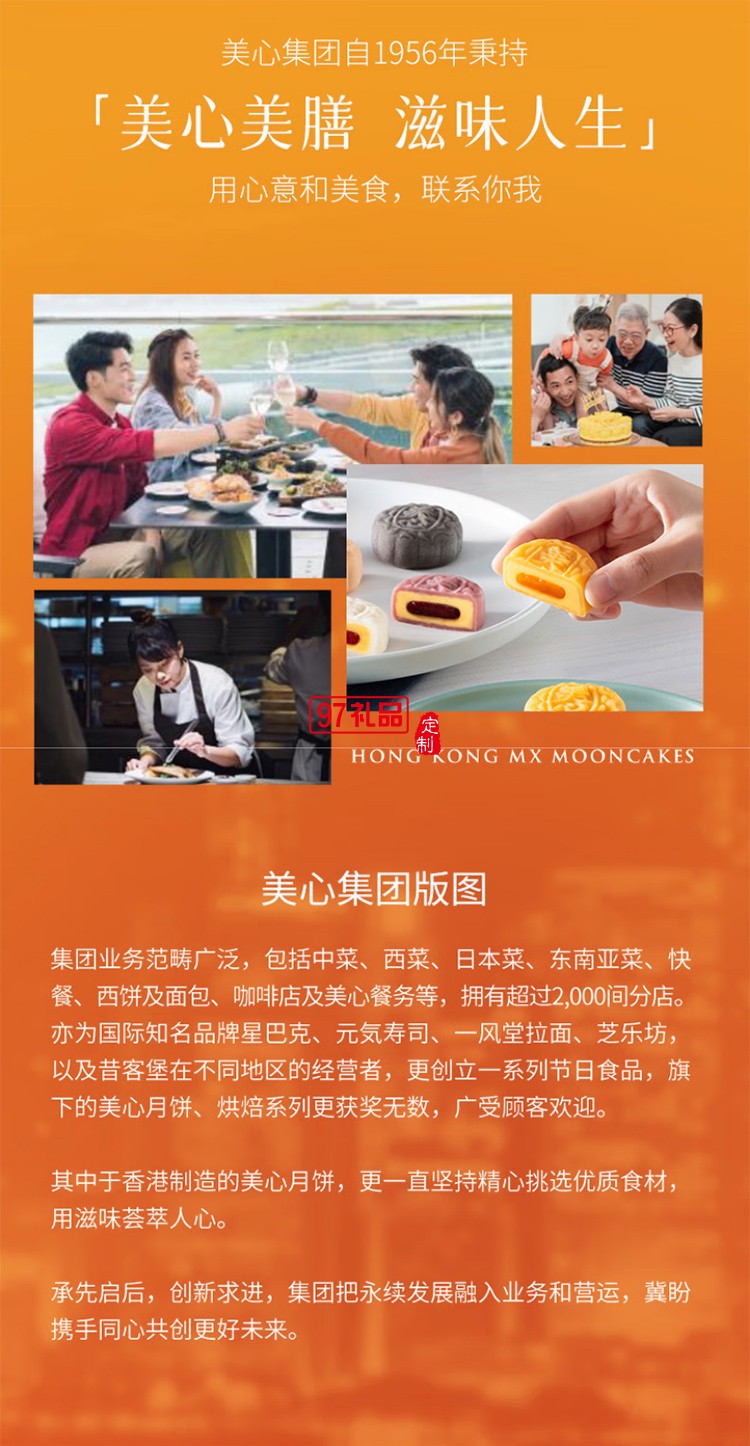 美心（Meixin）流心奶黄港式月饼礼盒360g 8枚装