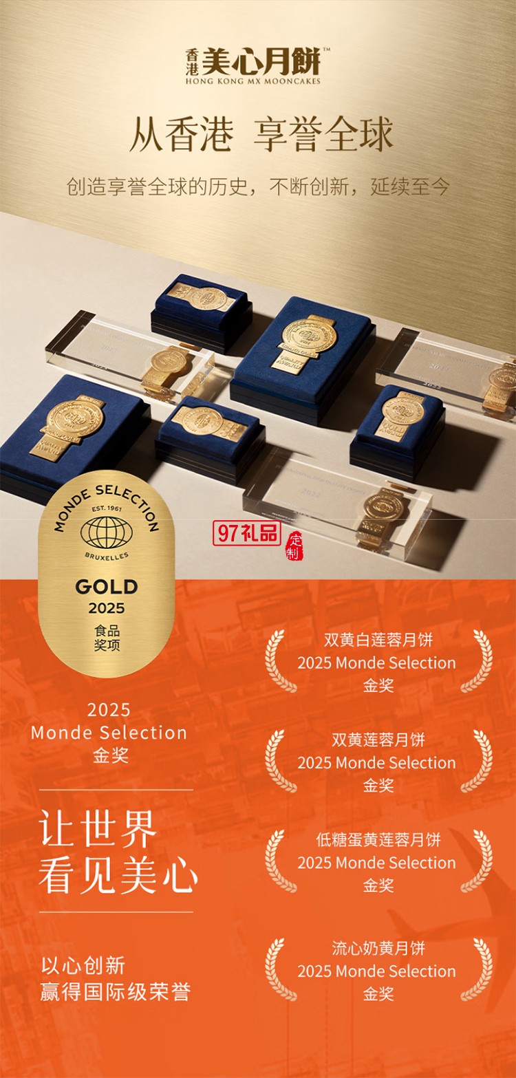 美心（Meixin）流心奶黄港式月饼礼盒360g 8枚装