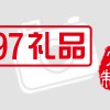 蜗牛小干泡盘竹盘套装商务送礼可定制LOGO