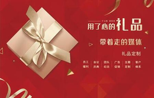 商务定制礼品的推荐方案