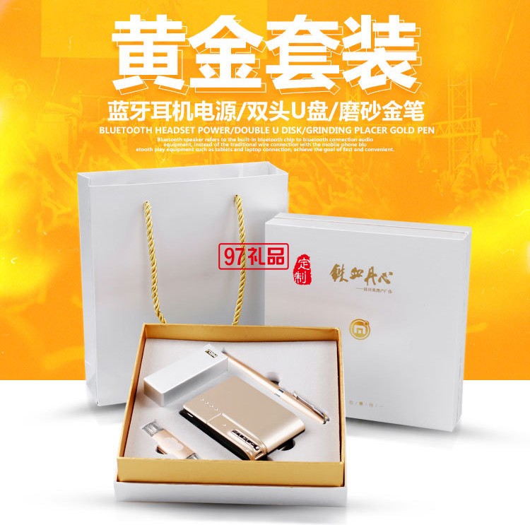 企业定制礼品什么样的好-97礼品网认为这三点很重要