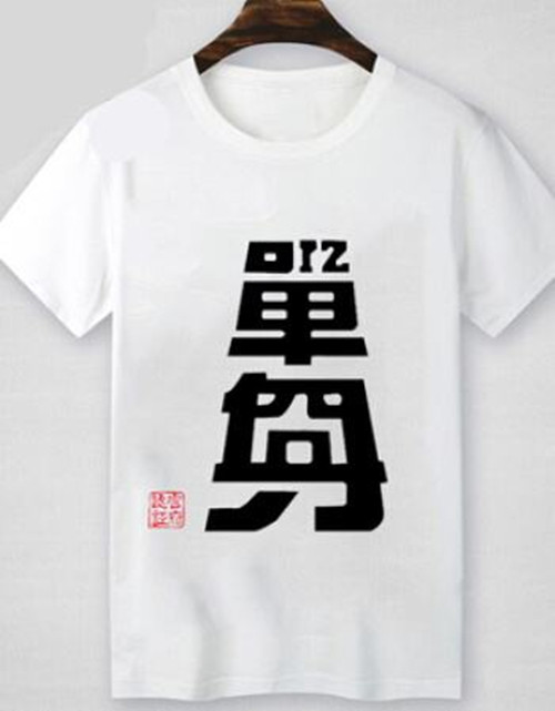 企业团体服装定制T恤哪家便宜