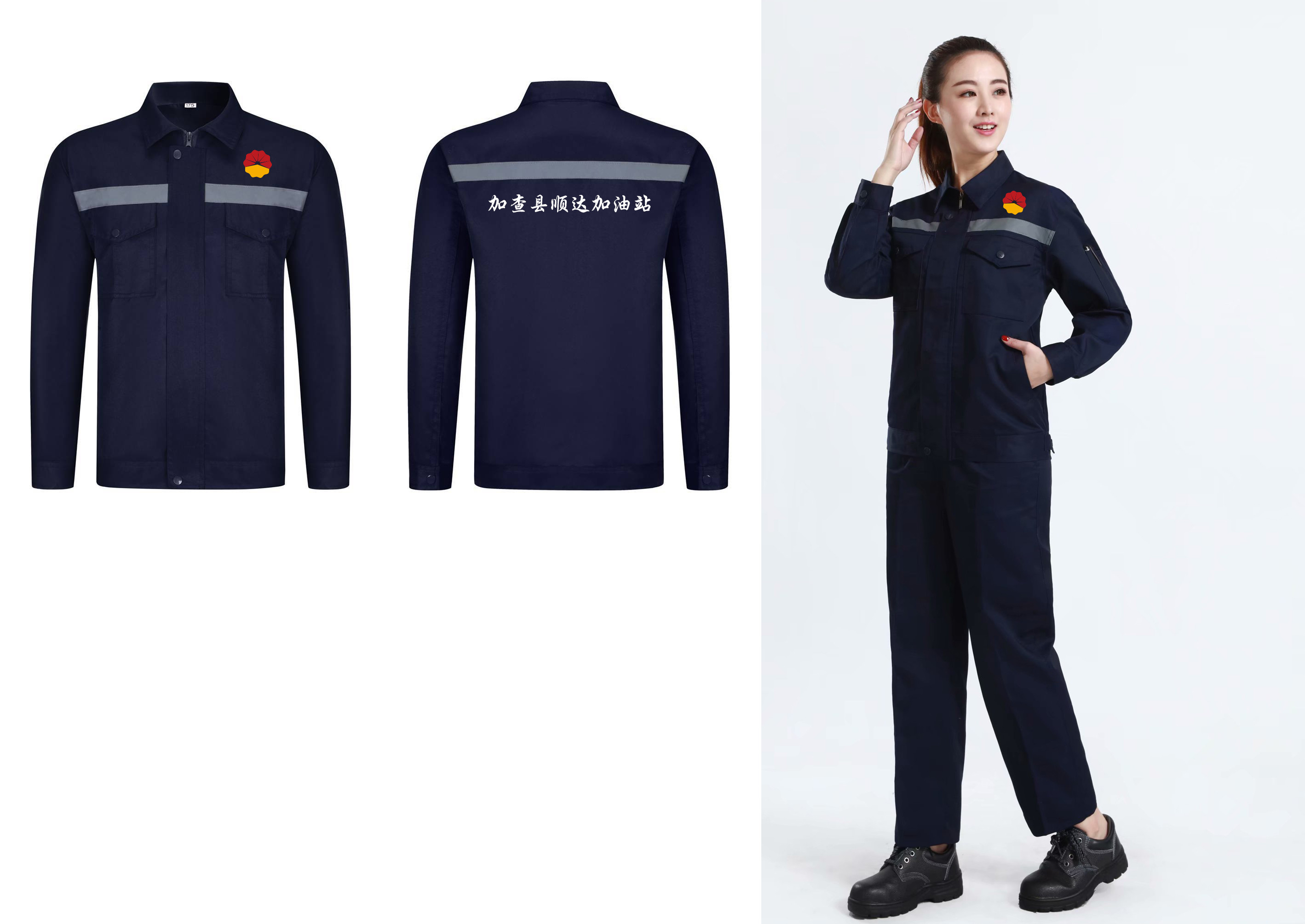 公司准备订制工服了